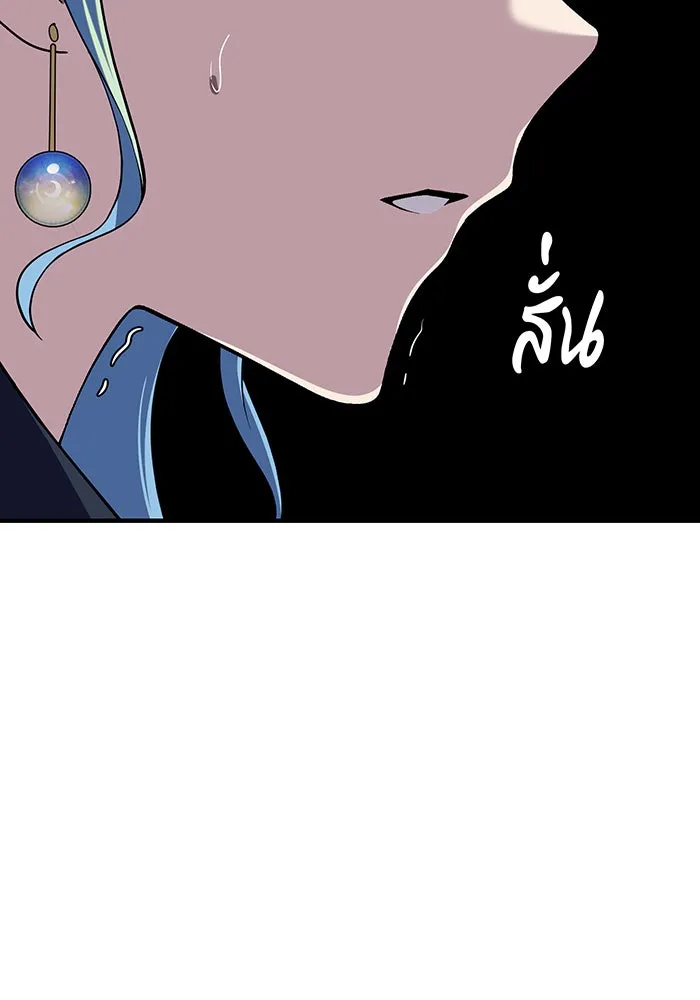 จอมเวทเกิดใหม่ในรอบ 66666 ปี ตอนที่ 120 รูปที่ 139