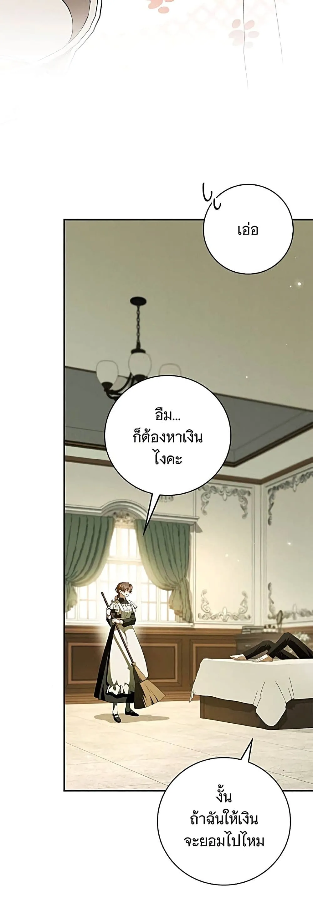 Manga-lc-com อ่านมังงะ อ่านการ์ตูน ออนไลน์ ฟรี The Count’s Secret Maid ตอนที่ 1 2 3 4 5 6 7 8 9 10 11 12 13 14 ฟรี ไม่มีโฆษณา Manga-lc - อ่าน มังงะ อ่าน การ์ตูน ออนไลน์ อ่านมังงะ ฟรี