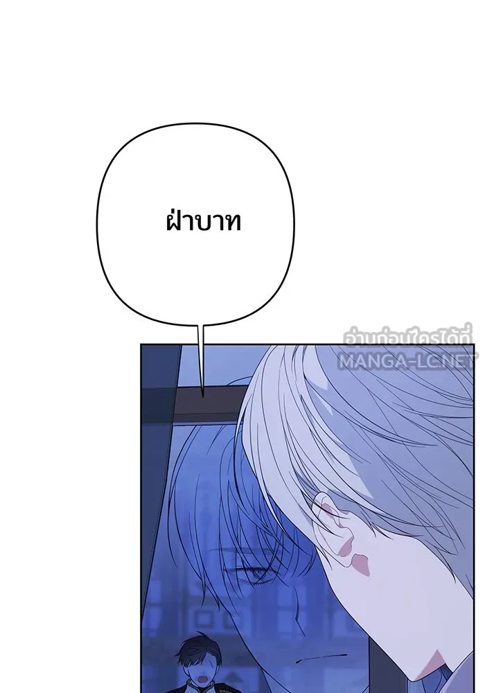 หนูน้อยทรราช ตอนที่ 9 รูปที่ 45