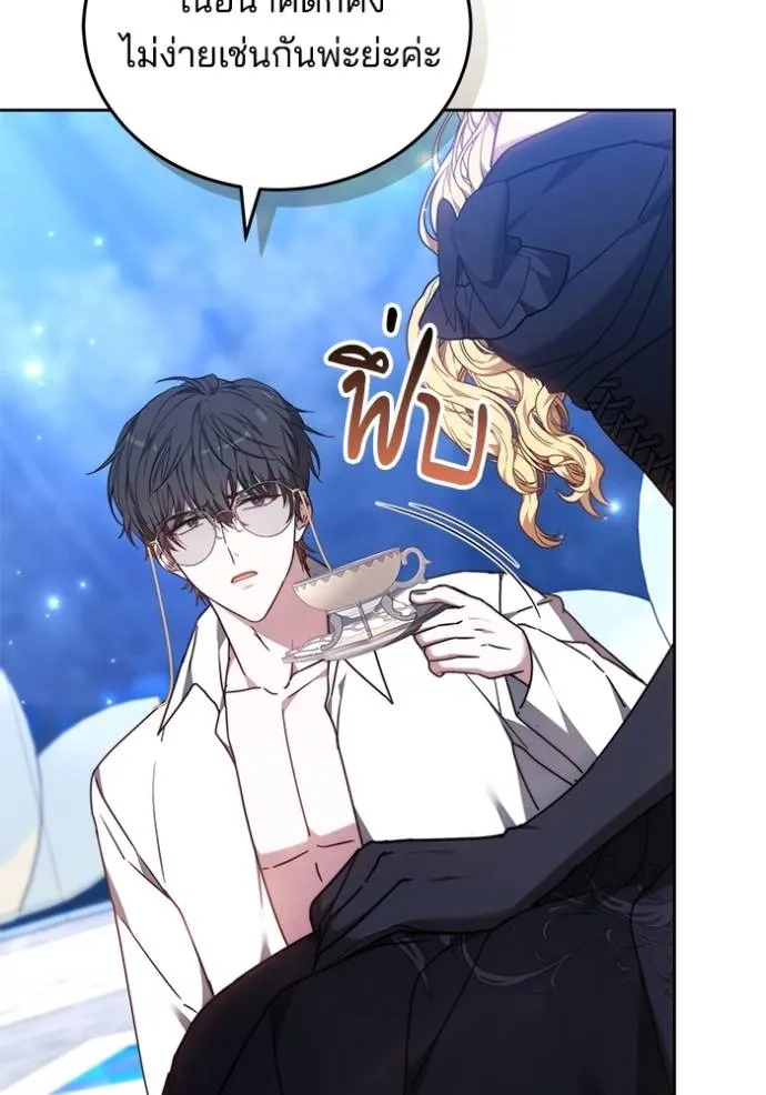 เจ้าสาวอัคนีดำ ตอนที่ 79 รูปที่ 61