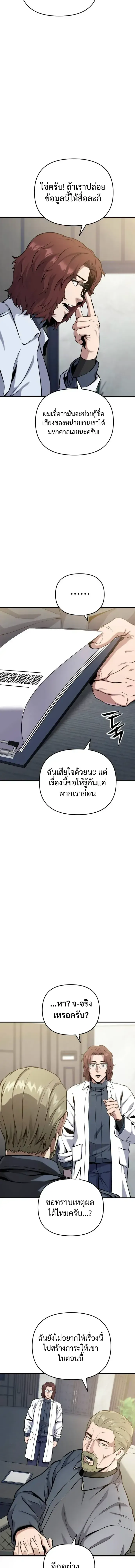 Nation-Class Dungeon Architect น_กออกแบบเขาวงกตระด_บชาต_ ตอนที่ ตอนที่ 14 รูปที่ 12