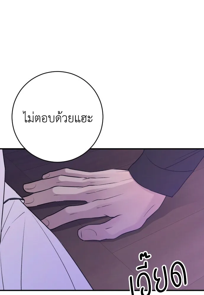 รักไร้ราคา ตอนที่ 20 รูปที่ 53