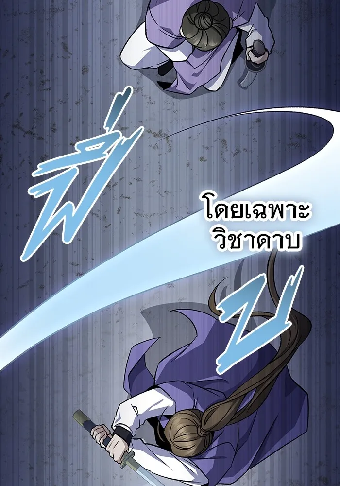 ราชินีนักบู๊ ตอนที่ 1 รูปที่ 29