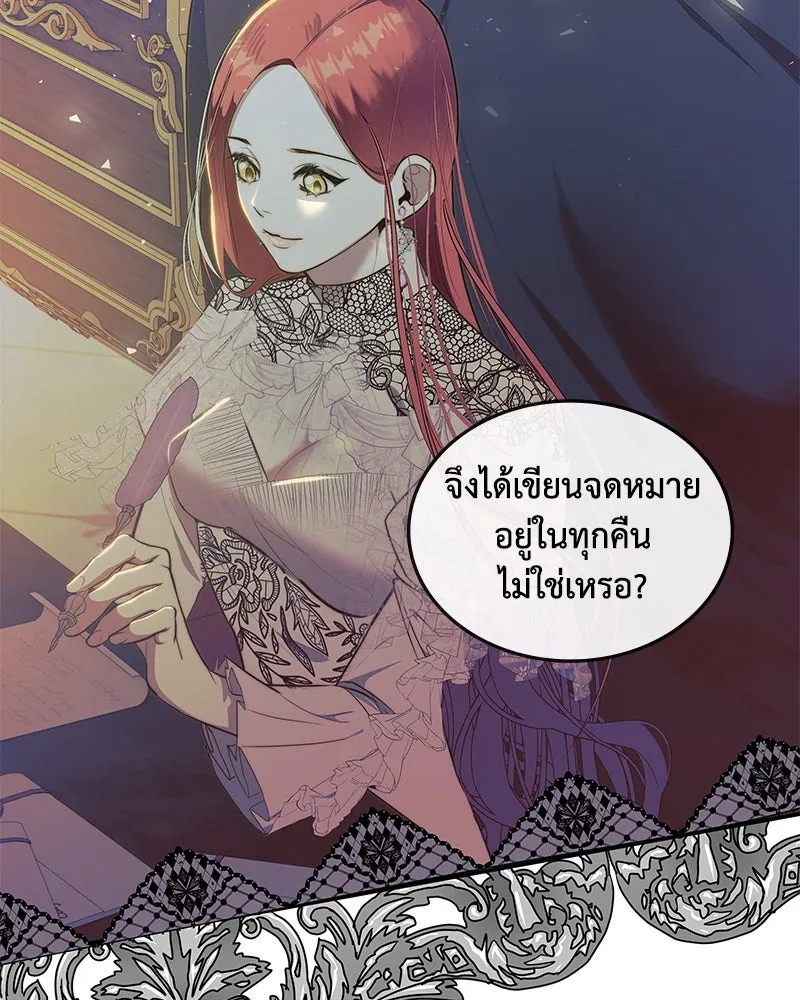 ขอบคุณที่หักหลัง ตอนที่ 19 รูปที่ 53