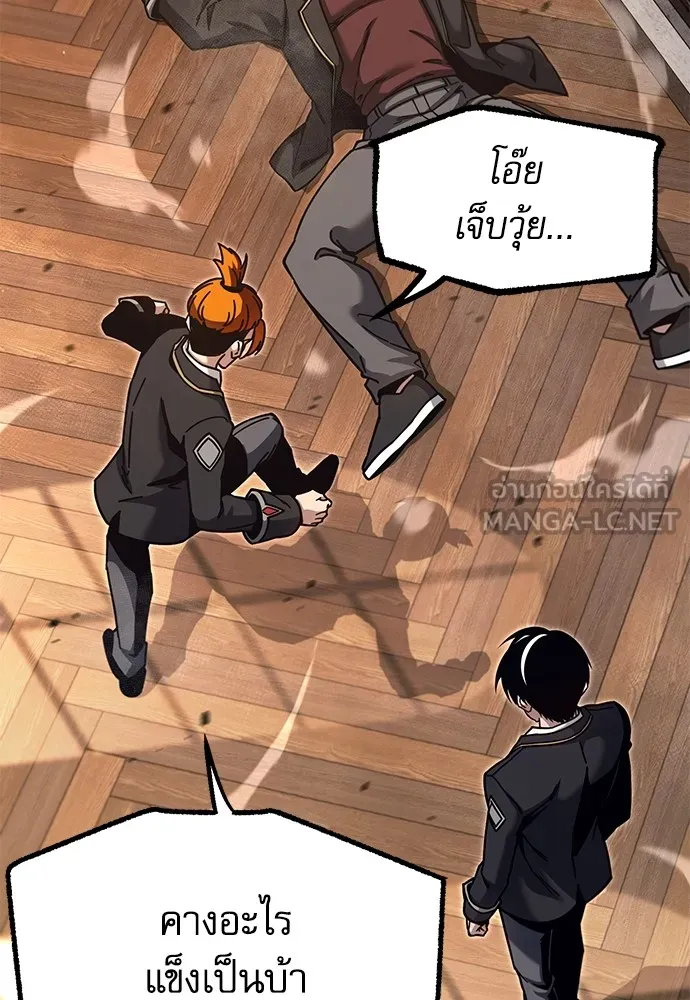 ชำแหละอะคาเดมีด้วยมีดแล่ปลา ตอนที่ 27 คราวนี้ก็ไม่ธรรมดา (2) รูปที่ 84