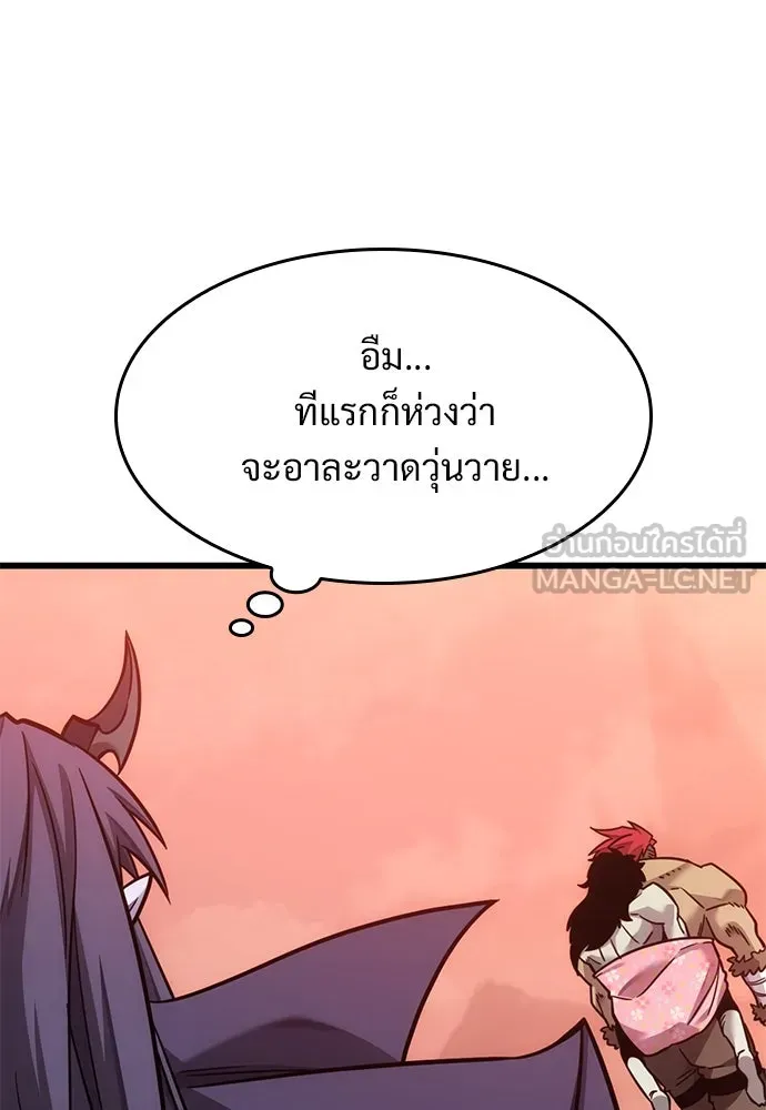 วิถีชาวนาของราชาปีศาจ ตอนที่ 14 รูปที่ 75