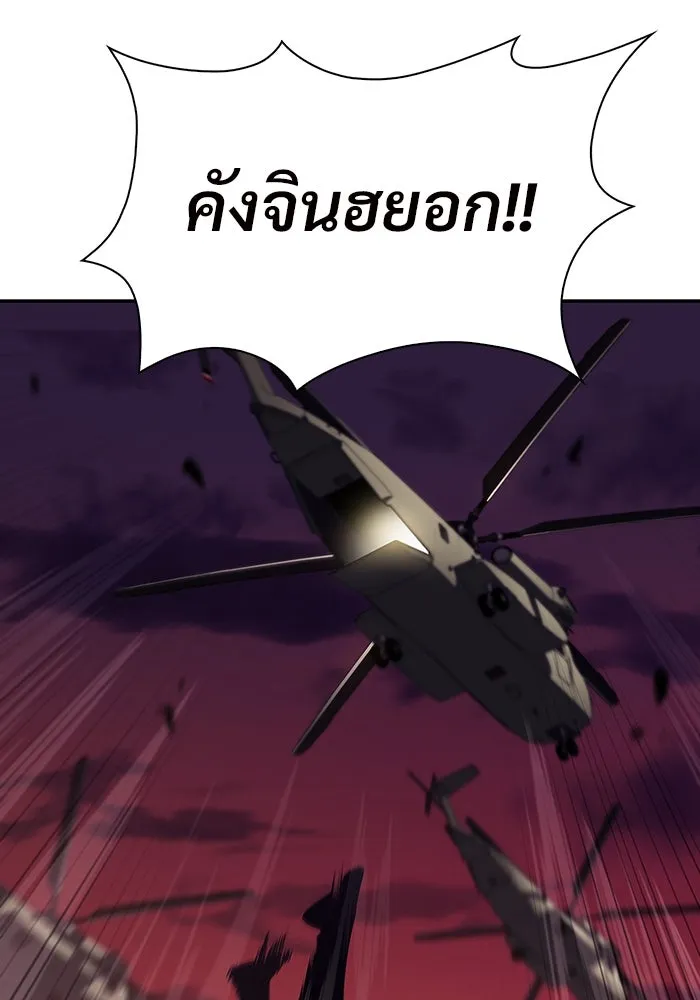 ผู้เล่นหน้าใหม่เลเวลแมกซ์ ตอนที่ 120 เต็มไปด้วยโทรศัพท์ (3) รูปที่ 92