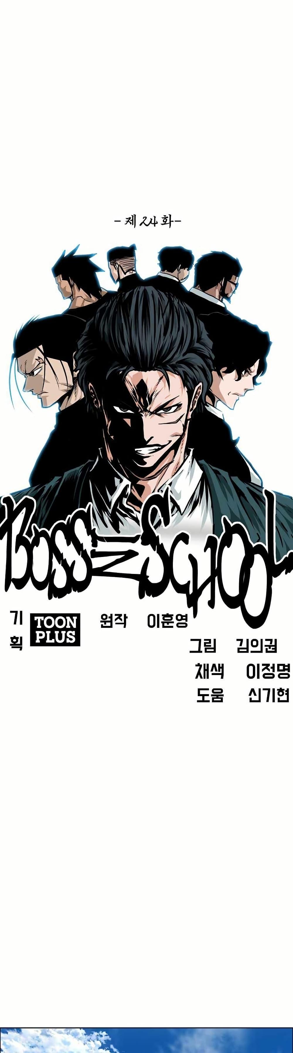 Manga-lc-com อ่านมังงะ อ่านการ์ตูน ออนไลน์ ฟรี Boss in School ตอนที่ 1 2 3 4 5 6 7 8 9 10 11 12 13 14 ฟรี ไม่มีโฆษณา Manga-lc - อ่าน มังงะ อ่าน การ์ตูน ออนไลน์ อ่านมังงะ ฟรี