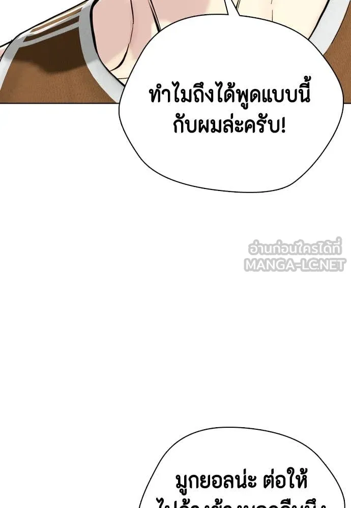 หมาหัวเน่า ตอนที่ 121 รูปที่ 178