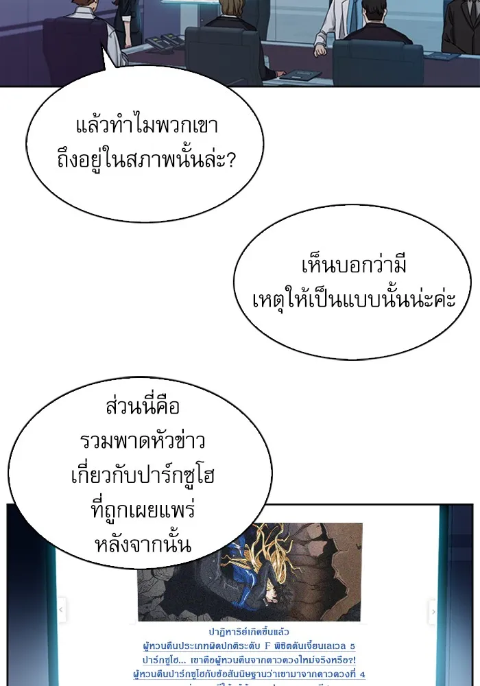 ดรูอิดแห่งสถานีโซล ตอนที่ 31 รูปที่ 80