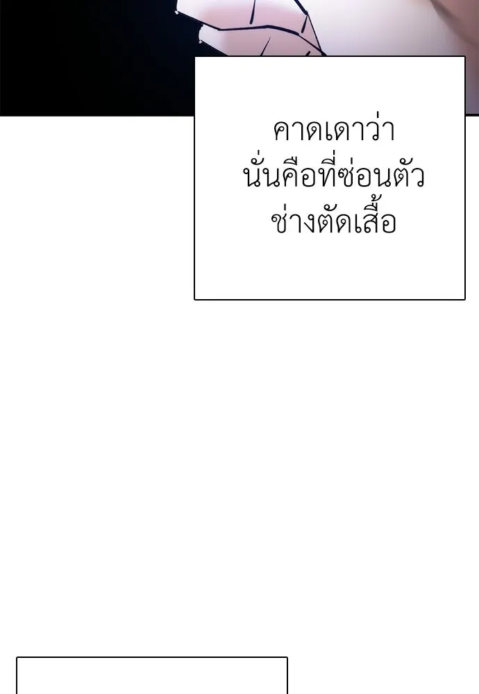 สุภาพบุรุษสูทดำ ตอนที่ 35 รูปที่ 16