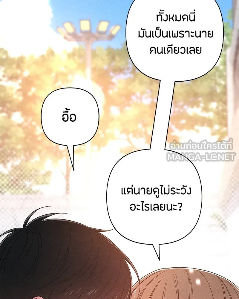 เป็นวัยรุ่นมันเหนื่อย ตอนที่ 71 รูปที่ 3