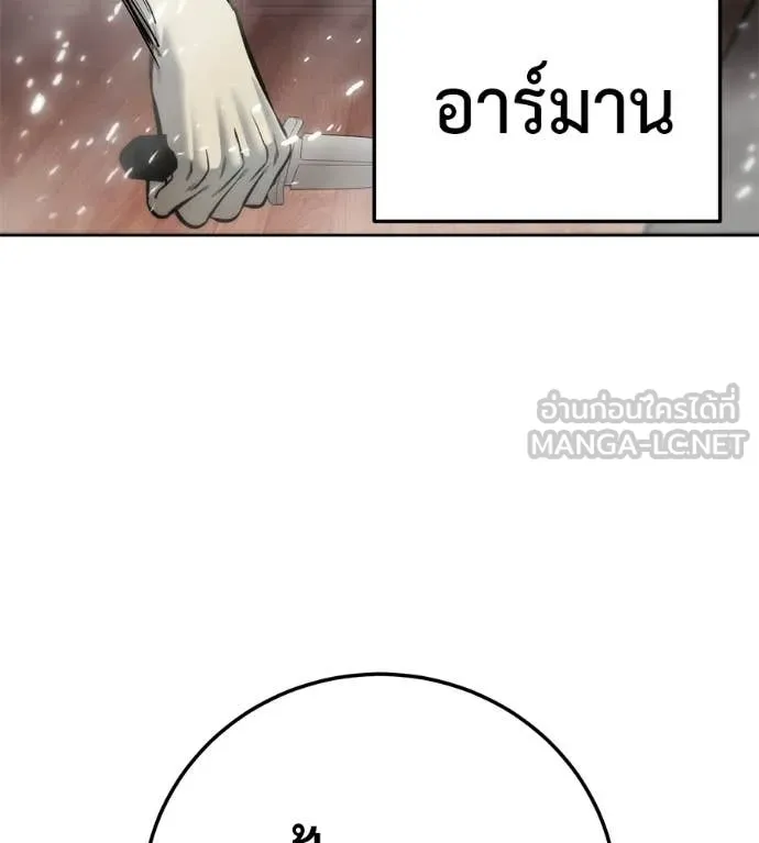 มัจจุราชชุดแดง ตอนที่ 41 รูปที่ 134