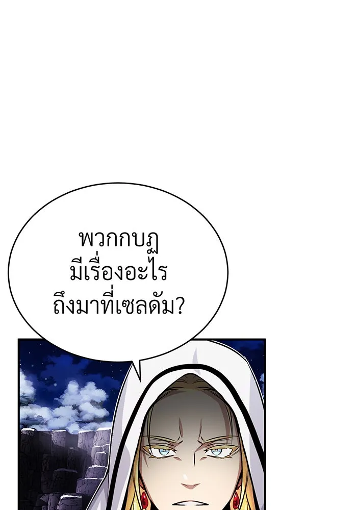 จอมเวทเกิดใหม่ในรอบ 66666 ปี ตอนที่ 66 รูปที่ 78