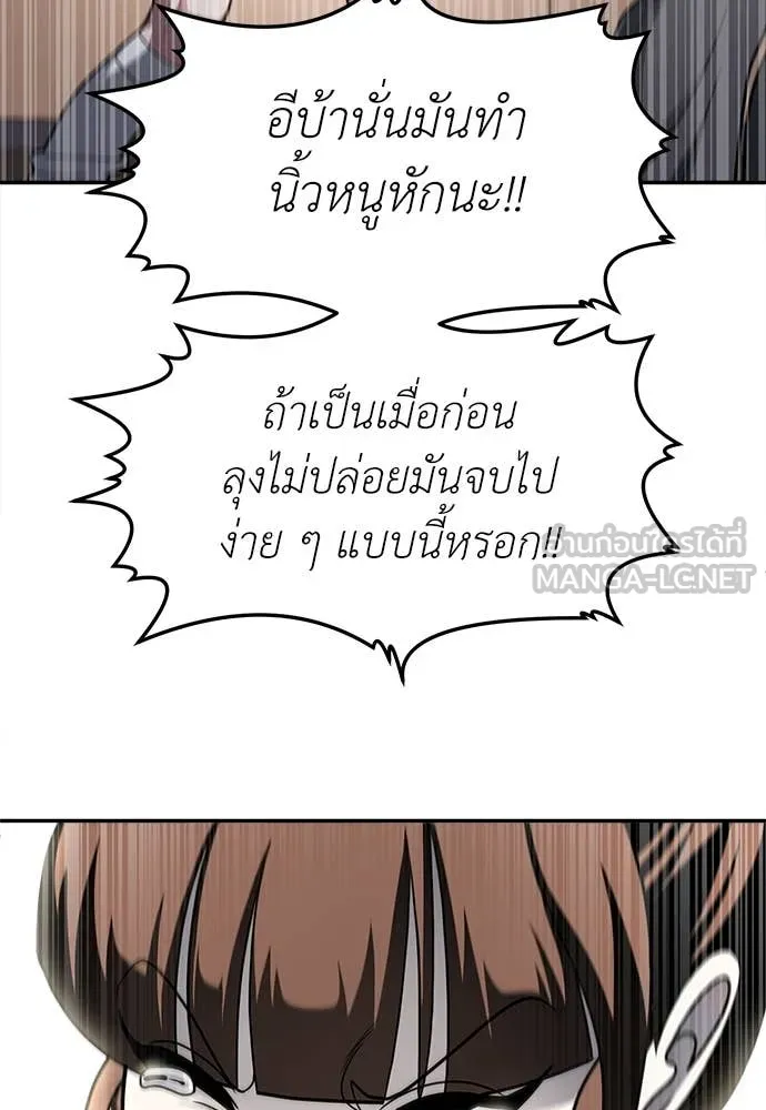 สนามเด็กล่า ตอนที่ 59 รูปที่ 115
