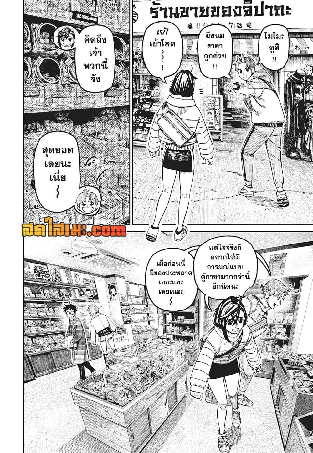 Manga-lc-com อ่านมังงะ อ่านการ์ตูน ออนไลน์ ฟรี Dandadan ตอนที่ 1 2 3 4 5 6 7 8 9 10 11 12 13 14 ฟรี ไม่มีโฆษณา Manga-lc - อ่าน มังงะ อ่าน การ์ตูน ออนไลน์ อ่านมังงะ ฟรี