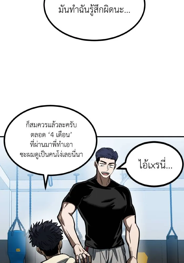 ราชาแห่งอ็อกทากอน ตอนที่ 35 รูปที่ 26