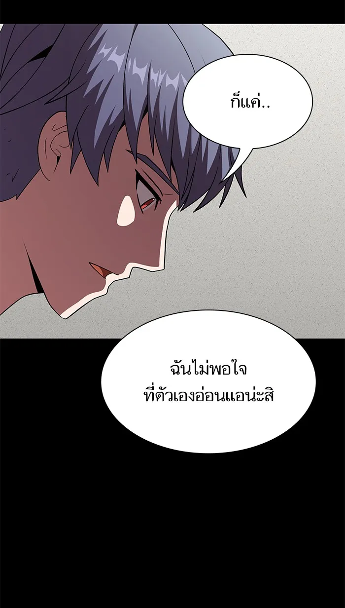 ผู้เล่นขั้นเทพแห่งหอคอยฝึกสอน ตอนที่ 75 รูปที่ 26