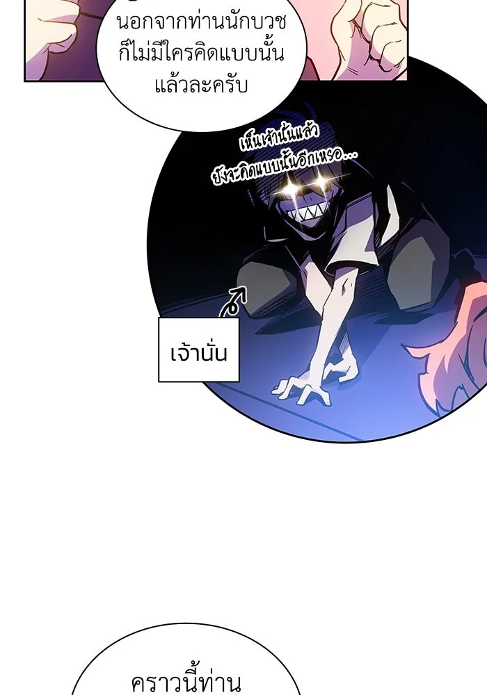 ฟิลเลียโรเซ่กับคำทำนายแห่งมงกุฎหนาม ตอนที่ 19 รูปที่ 88