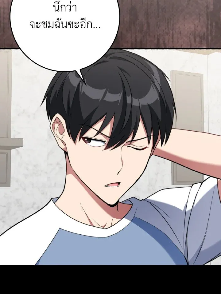 Max Level Player ตอนที่ ตอนที่ 77 รูปที่ 28