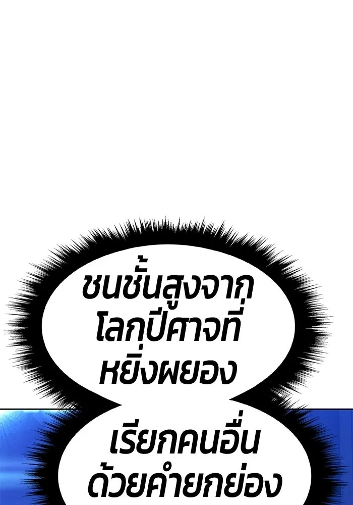 +99 ท่อนไม้พร้อมบวก ตอนที่ 119 ฮันซารัง (2) รูปที่ 266