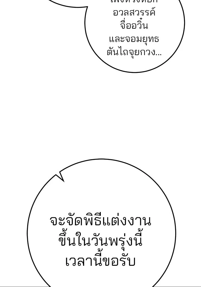 ดาบแห่งจักรพรรดิ ตอนที่ 60 รูปที่ 32