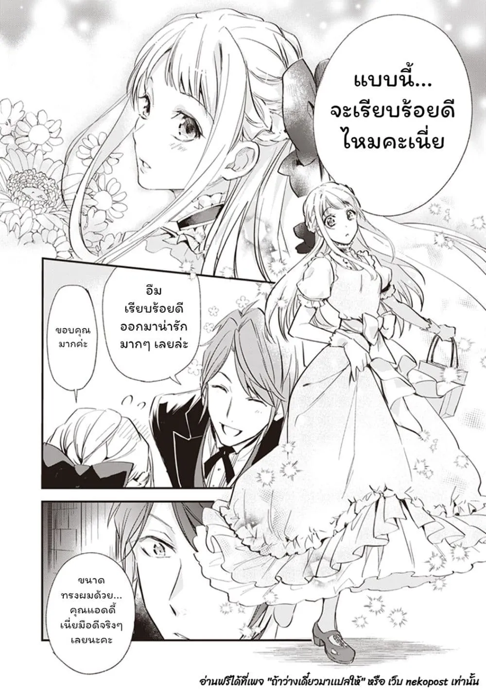 Manga-lc-com อ่านมังงะ อ่านการ์ตูน ออนไลน์ ฟรี Albert-ke no Reijou wa Botsuraku wo Goshomou desu ตอนที่ 1 2 3 4 5 6 7 8 9 10 11 12 13 14 ฟรี ไม่มีโฆษณา Manga-lc - อ่าน มังงะ อ่าน การ์ตูน ออนไลน์ อ่านมังงะ ฟรี