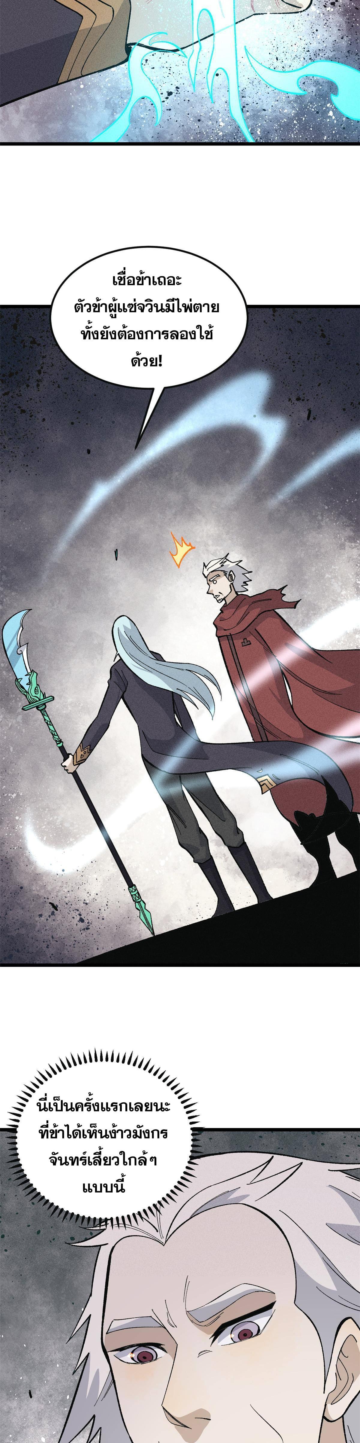 Manga-lc-com อ่านมังงะ อ่านการ์ตูน ออนไลน์ ฟรี All Hail the Sect Leader ตอนที่ 1 2 3 4 5 6 7 8 9 10 11 12 13 14 ฟรี ไม่มีโฆษณา Manga-lc - อ่าน มังงะ อ่าน การ์ตูน ออนไลน์ อ่านมังงะ ฟรี