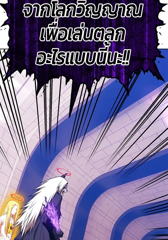 +99 ท่อนไม้พร้อมบวก ตอนที่ 46 ตึง รูปที่ 88