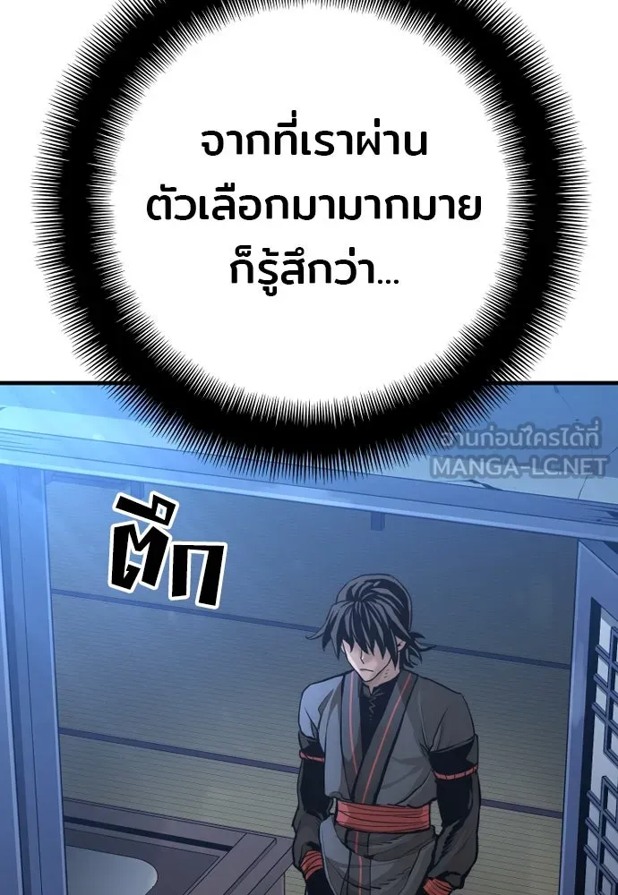 เส้นทางสู่เทพมาร ตอนที่ 92 รูปที่ 18