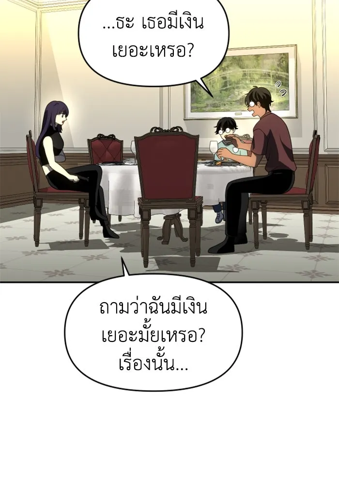 อดีตบอสหอคอย ตอนที่ 36 รูปที่ 133