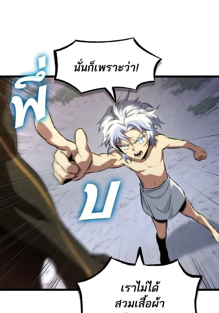 หลังวันสิ้นโลก ตอนที่ 199 รูปที่ 40