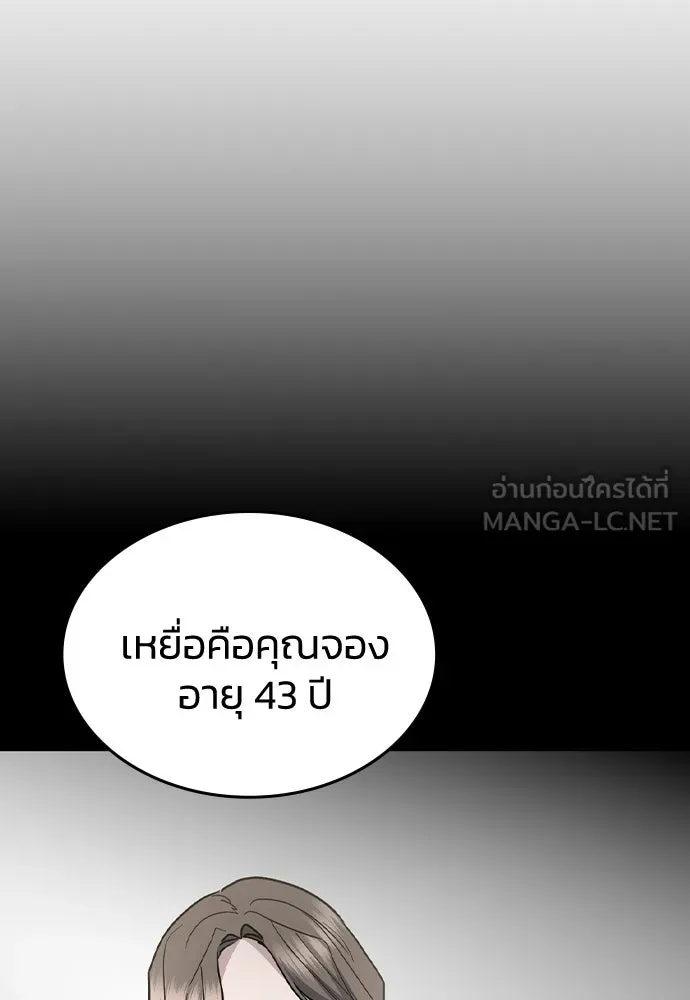 รักแล้วห้ามเลิก ตอนที่ 60 รูปที่ 108