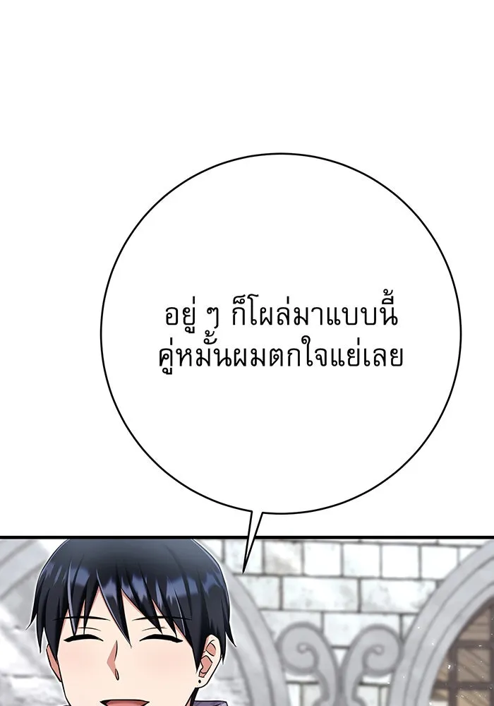 นางร้ายที่ไหนจะมีคุณธรรม ตอนที่ 128 รูปที่ 65