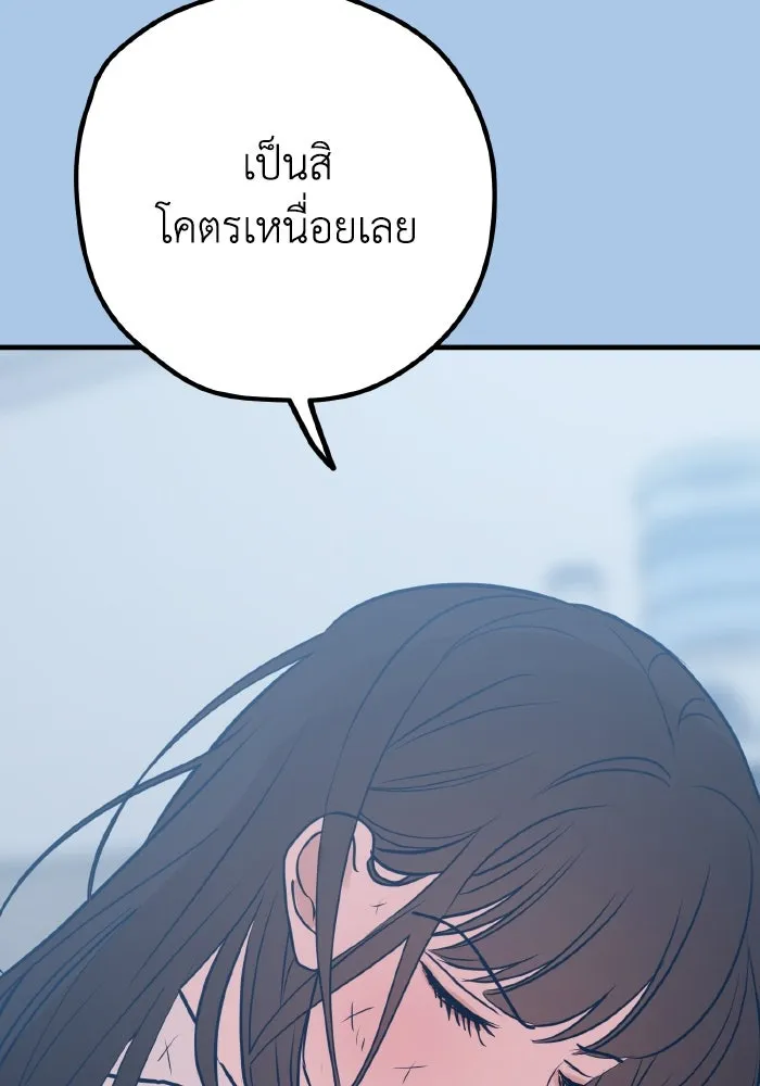 รักนี้ไม่มีรีไซเคิล ตอนที่ 41 รูปที่ 25