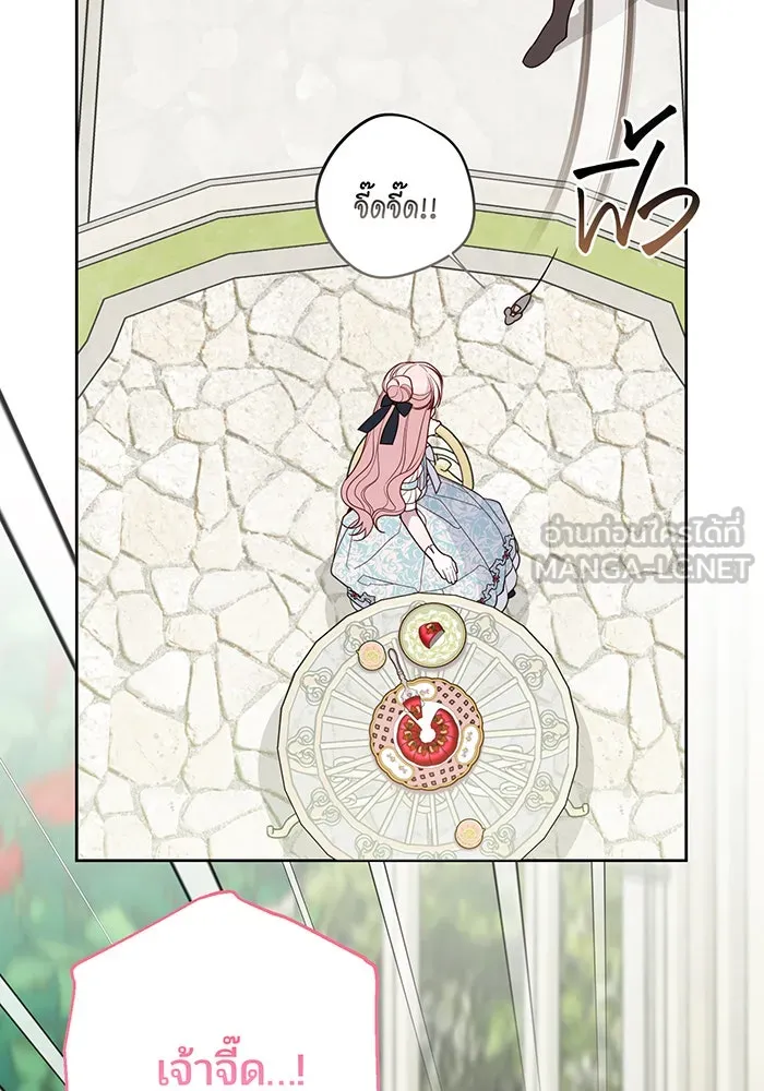 หนูน้อยทรราช ตอนที่ 87 รูปที่ 102