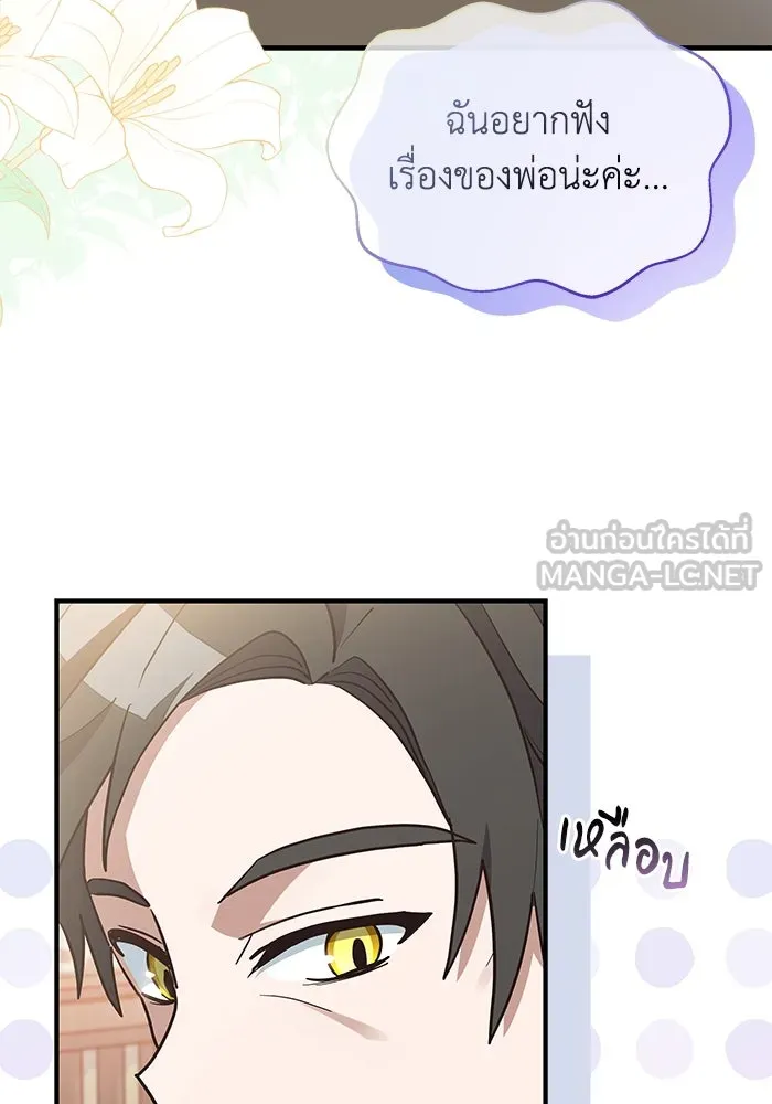 แมวน้อยในรังหมาป่า ตอนที่ 14 รูปที่ 24