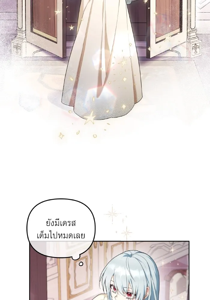 ราชินีจอมมารเลเวล 999 ตอนที่ 3 รูปที่ 35