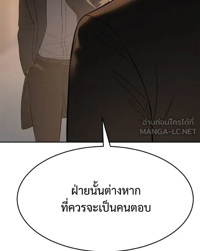 Baek XX ตอนที่ 160 รูปที่ 126