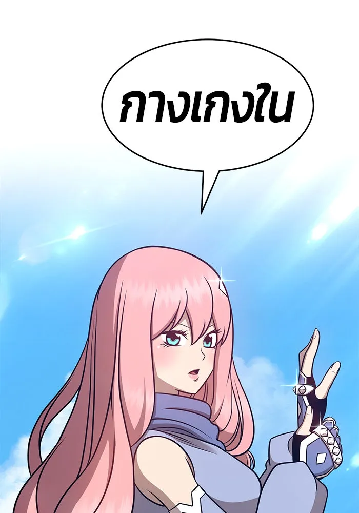 +99 ท่อนไม้พร้อมบวก ตอนที่ 8 รูปที่ 158