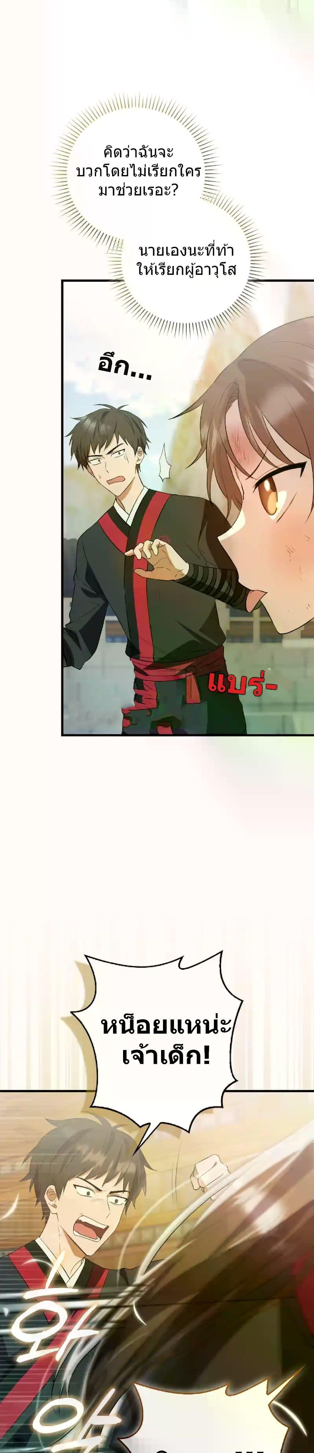 Manga-lc-com อ่านมังงะ อ่านการ์ตูน ออนไลน์ ฟรี I Became The Youngest Disciple of The Mount Hua Sect ตอนที่ 1 2 3 4 5 6 7 8 9 10 11 12 13 14 ฟรี ไม่มีโฆษณา Manga-lc - อ่าน มังงะ อ่าน การ์ตูน ออนไลน์ อ่านมังงะ ฟรี