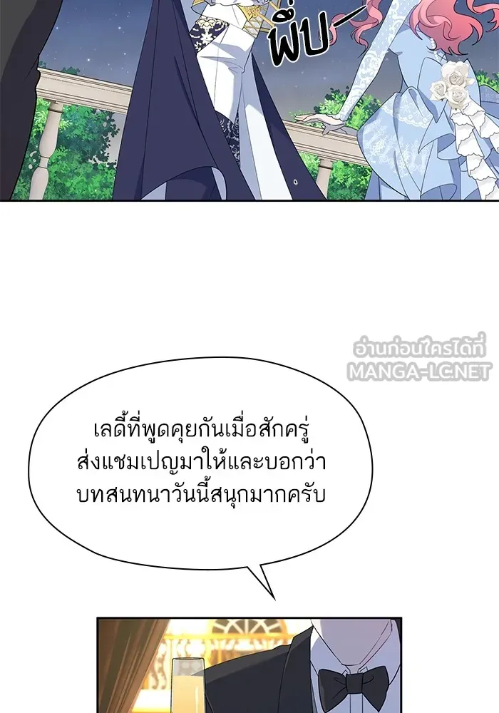 หวานใจสุดโหดโหมดเชื่อง ตอนที่ 50 รูปที่ 42