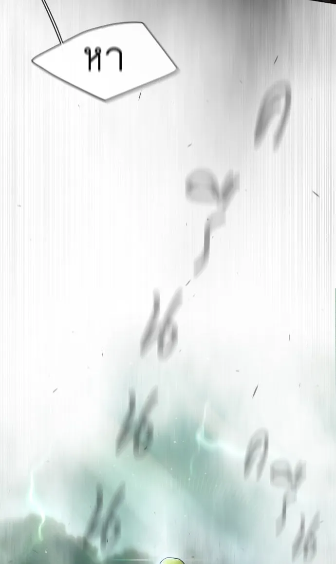 ยุคแห่งยอดมนุษย์ ตอนที่ 43 รูปที่ 145