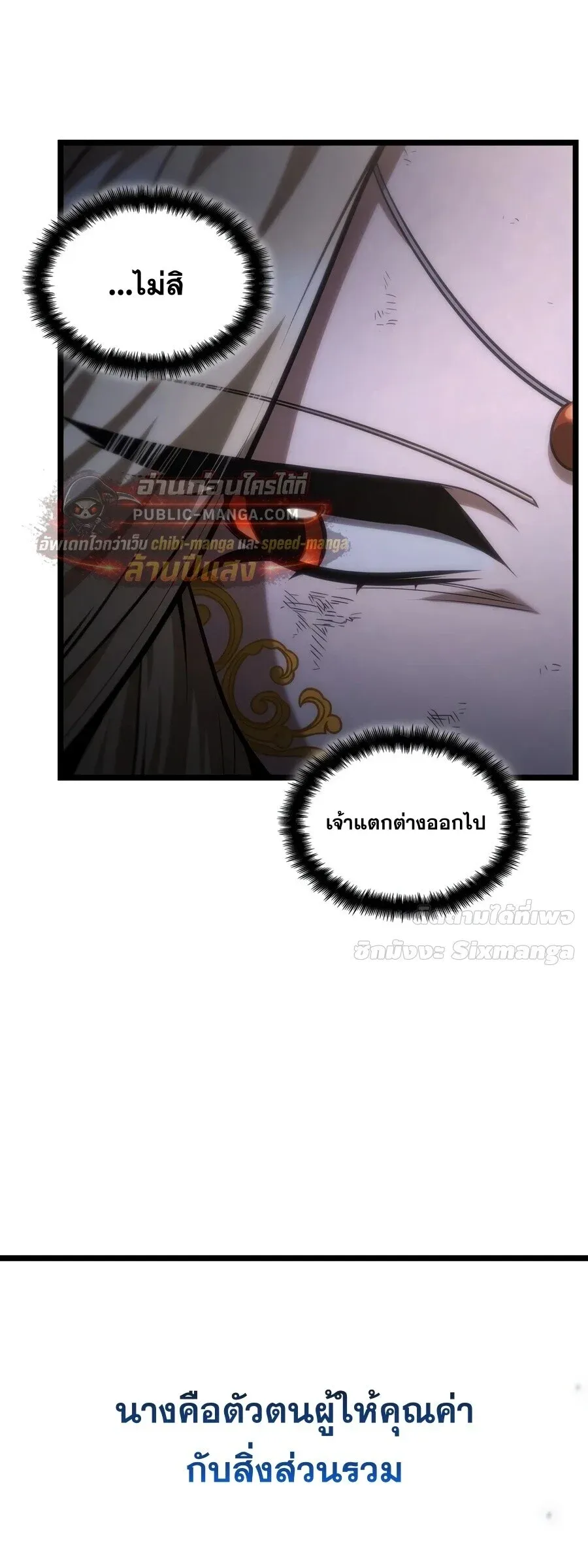 Infinite Mage จอมเวทไร_ข_ดจำก_ด ตอนที่ ตอนที่ 172 รูปที่ 53