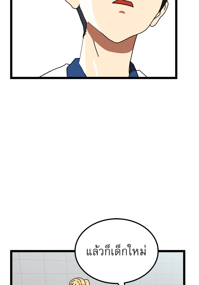 Double Click ตอนที่ 42 รูปที่ 55