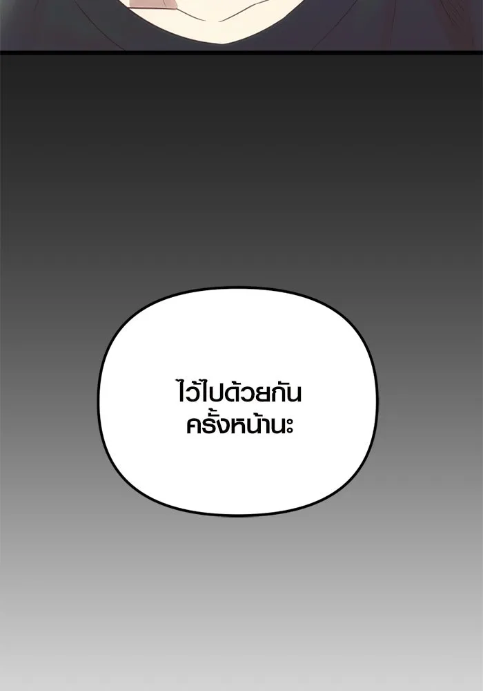 พลิกชะตาคว้าไอเทมระดับเทพ ตอนที่ 18 สิ่งที่อยากบอก รูปที่ 122