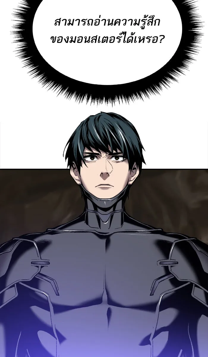 ยอดคนเลเวลทะลุ ตอนที่ 25 ไม่มีชื่อ (4) รูปที่ 14