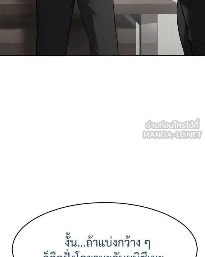 Baek XX ตอนที่ 118 รูปที่ 55
