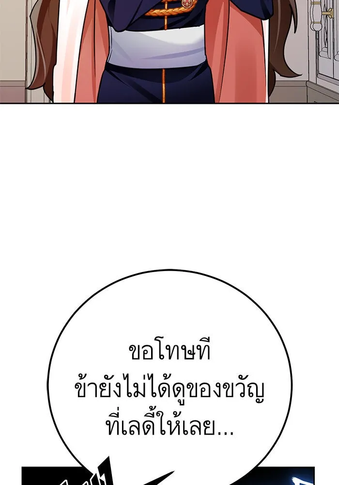 บุตรีดยุกขอไม่แต่งงานbrกับหนุ่มในฝัน ตอนที่ 34 รูปที่ 29