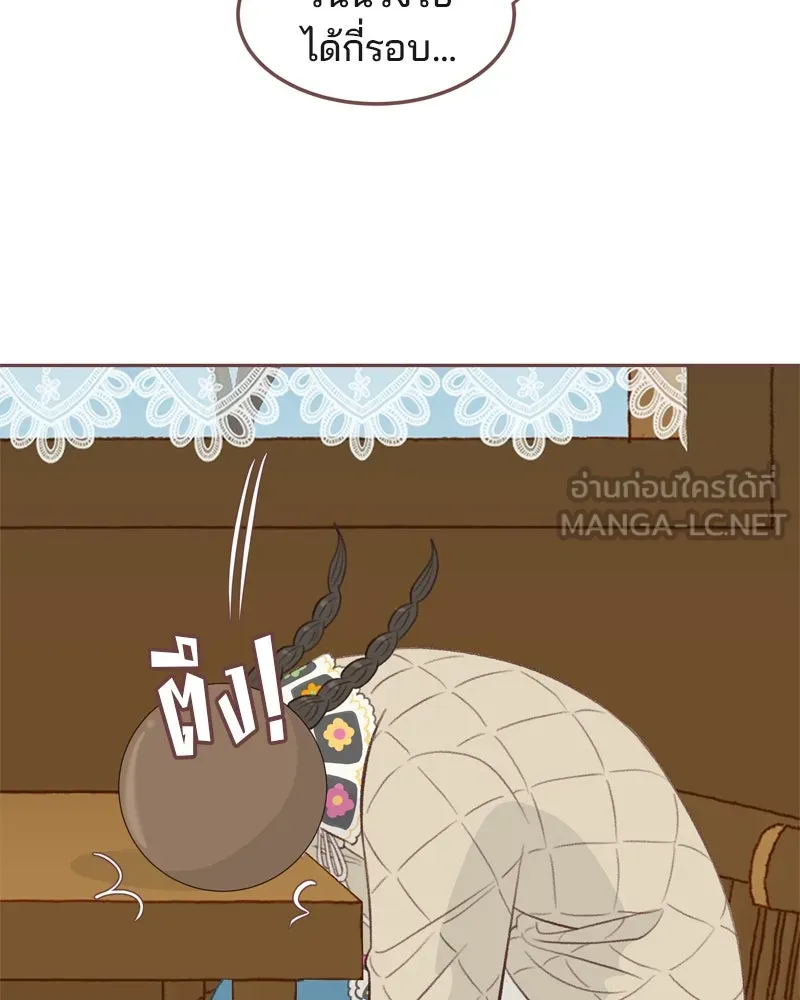 เพียงลมหนาว ตอนที่ 2 รูปที่ 3